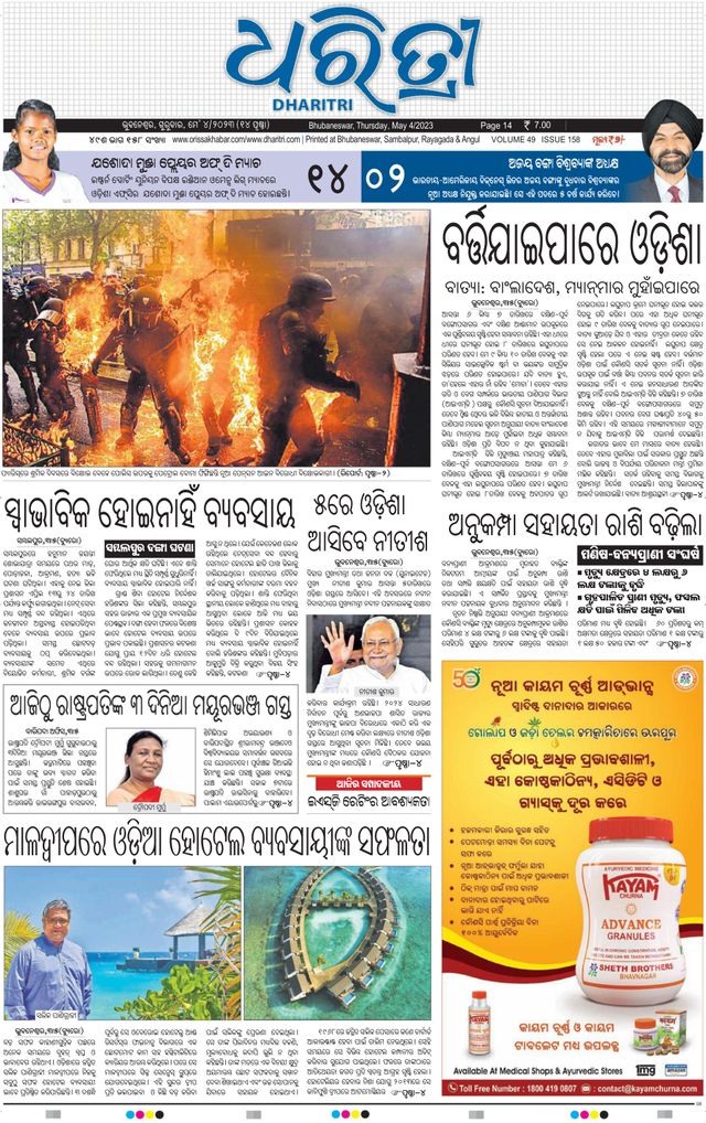 Passez à l'illimité avec Magzter GOLD