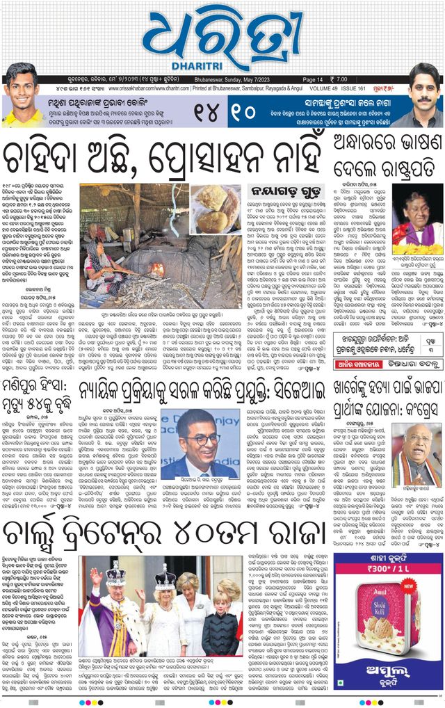 Mit Magzter GOLD unbegrenztes Potenzial nutzen