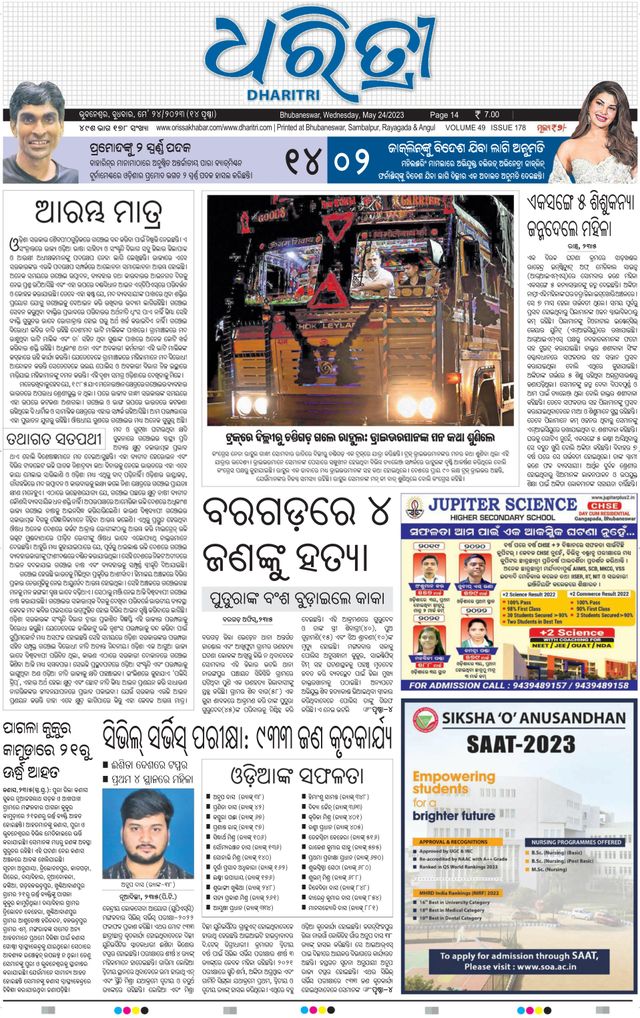 Magzter GOLDで無制限に