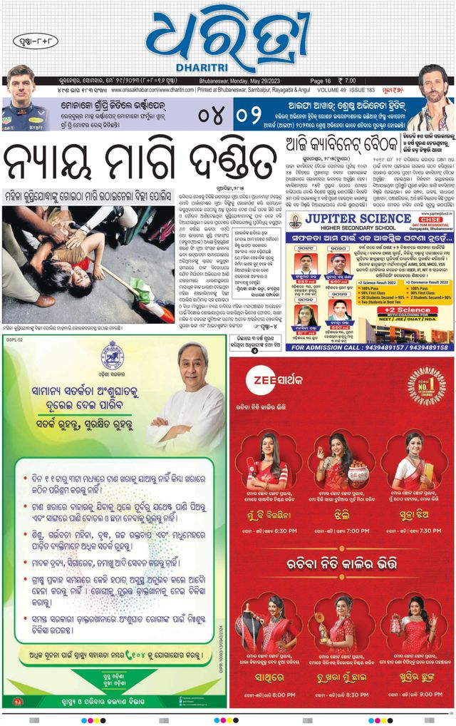 Magzter GOLDで無制限に