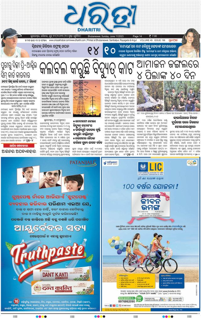 Magzter GOLDで無制限に