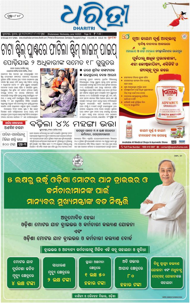 Magzter GOLDで無制限に