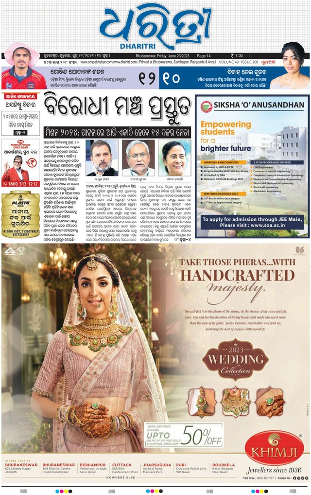 Magzter GOLDで無制限に