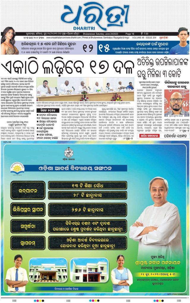 Magzter GOLDで無制限に