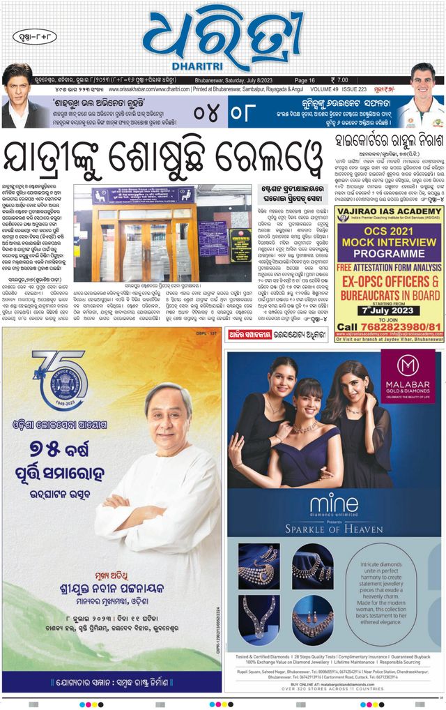 Magzter GOLDで無制限に