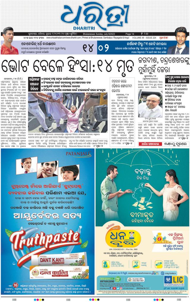 Magzter GOLDで無制限に