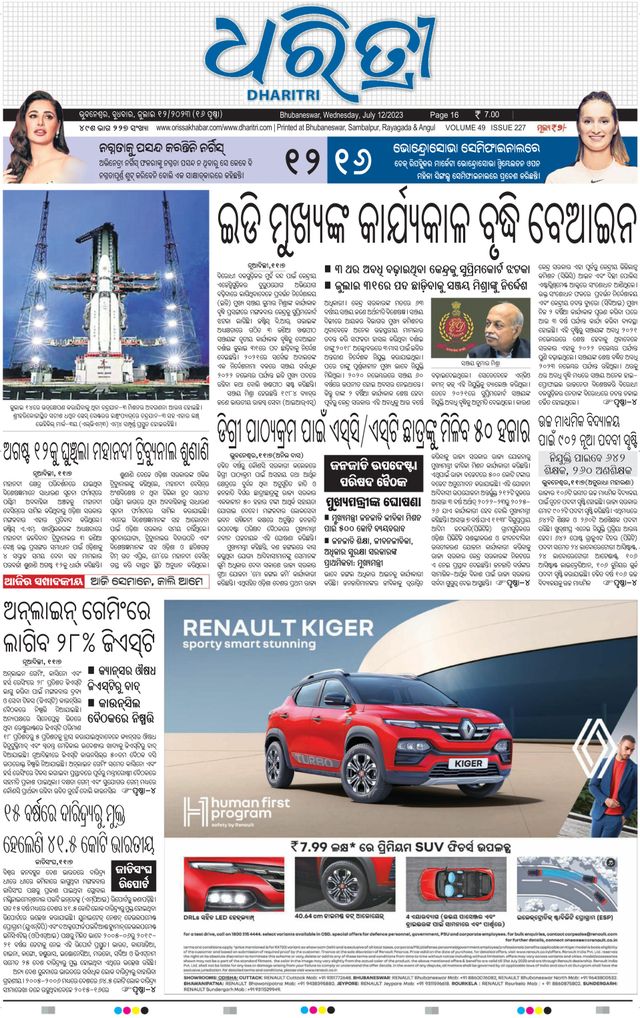 Magzter GOLDで無制限に