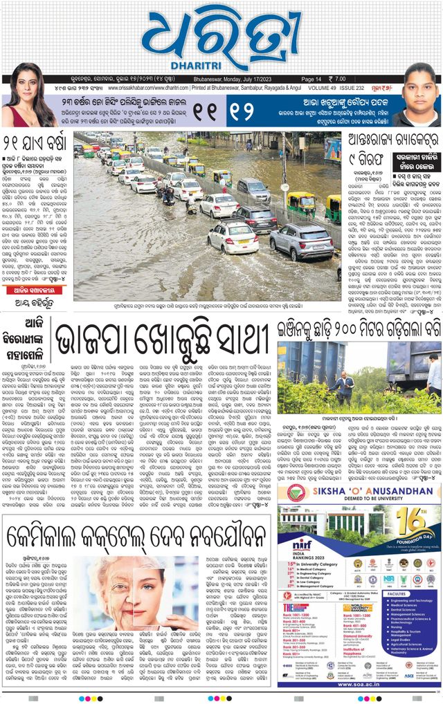 Magzter GOLDで無制限に