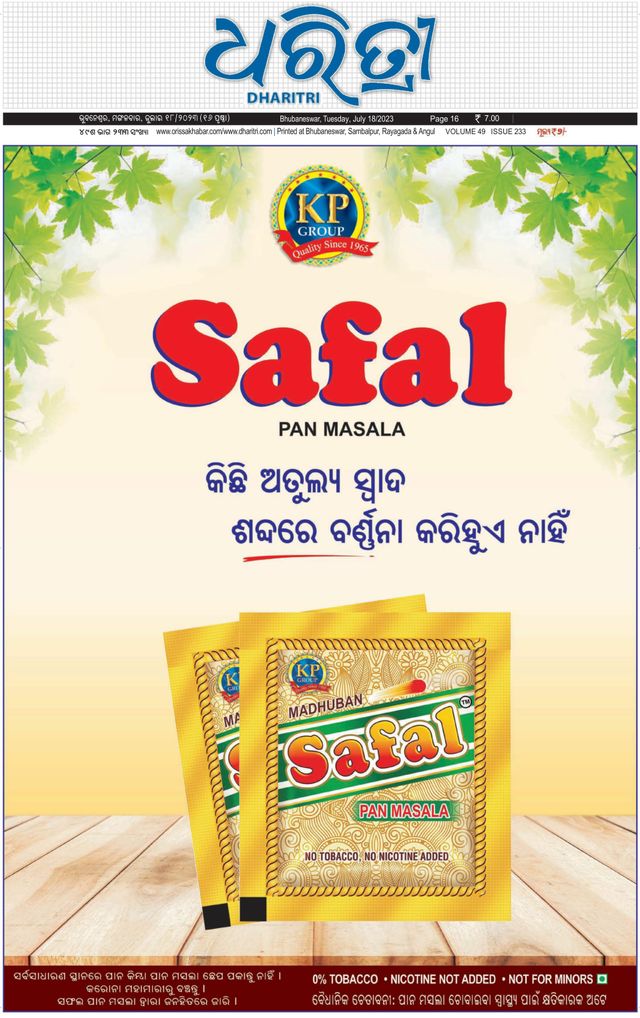 Magzter GOLDで無制限に