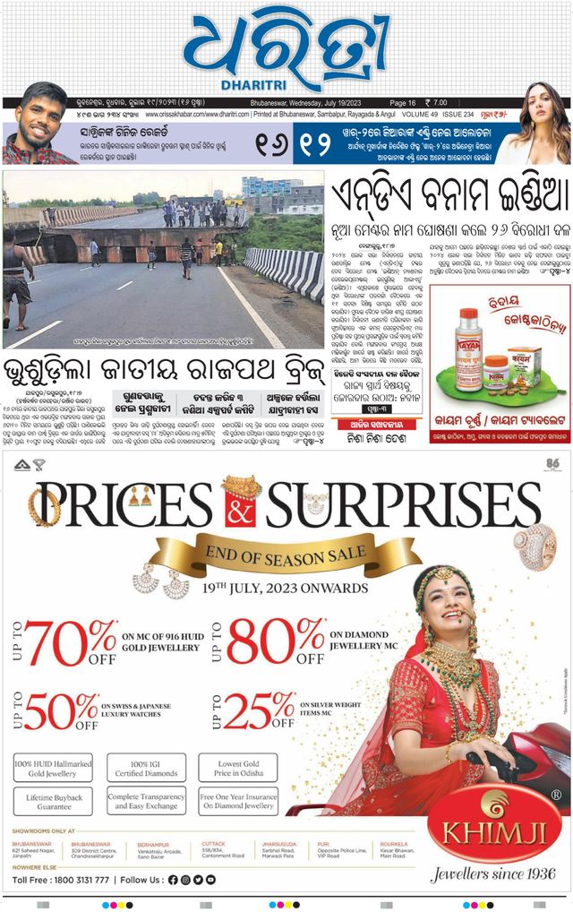 Magzter GOLDで無制限に