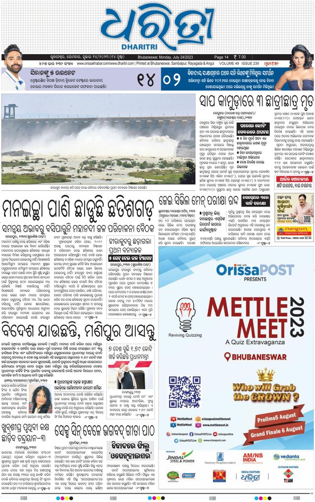 Magzter GOLDで無制限に