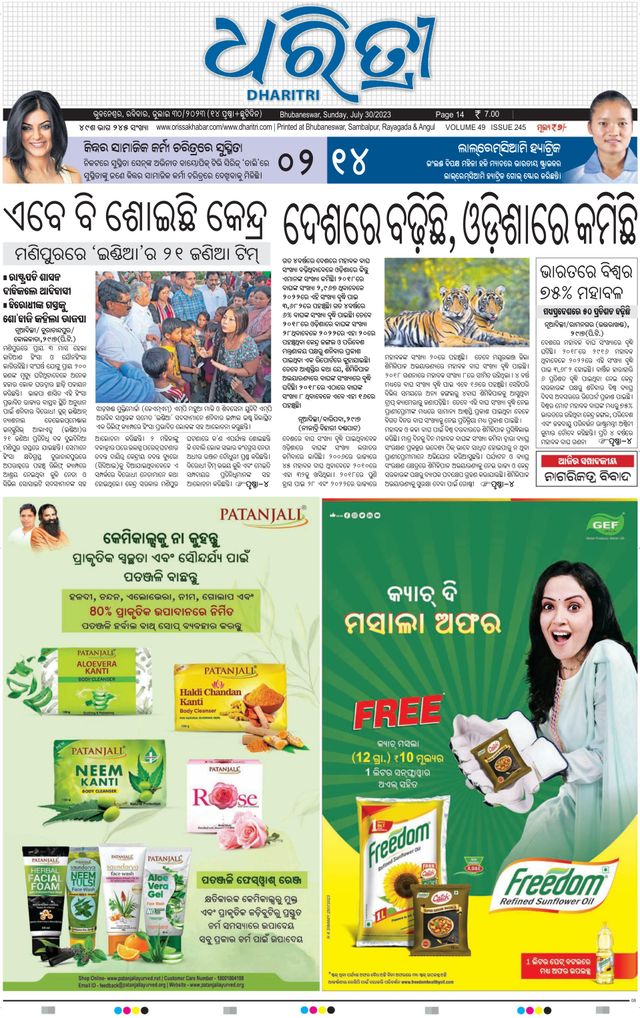 Magzter GOLDで無制限に