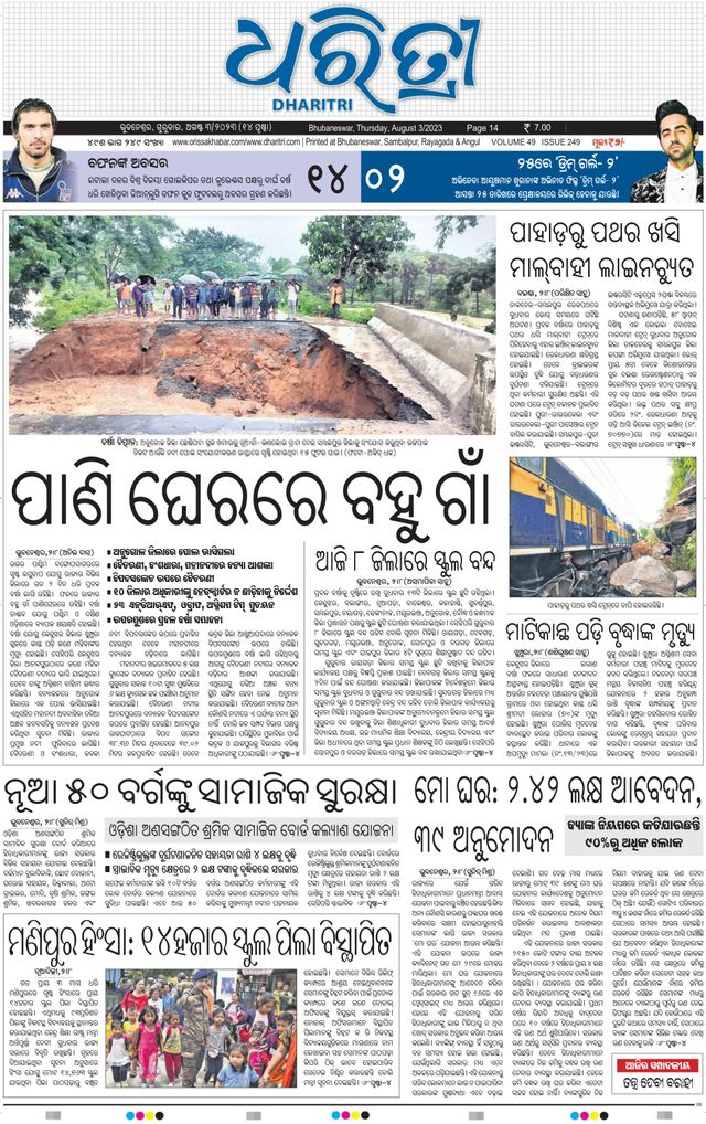 Magzter GOLDで無制限に