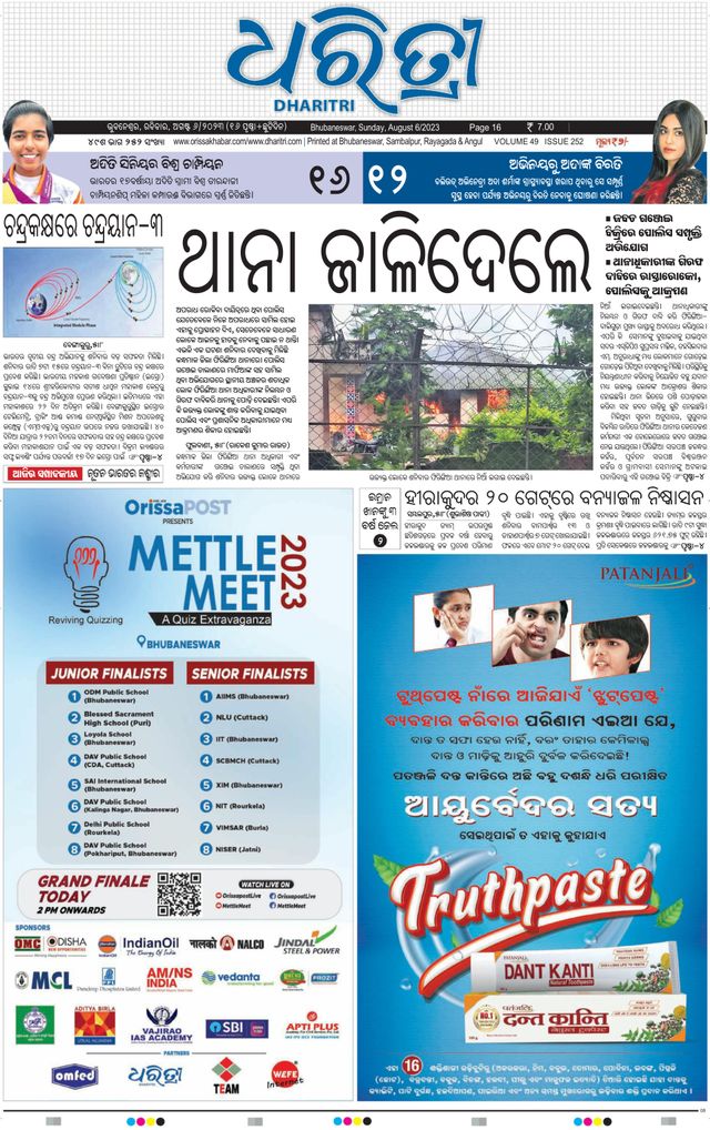 Magzter GOLDで無制限に