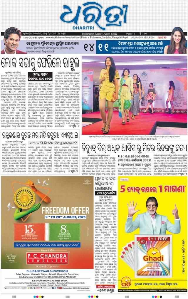 Go Unlimited with Magzter GOLD