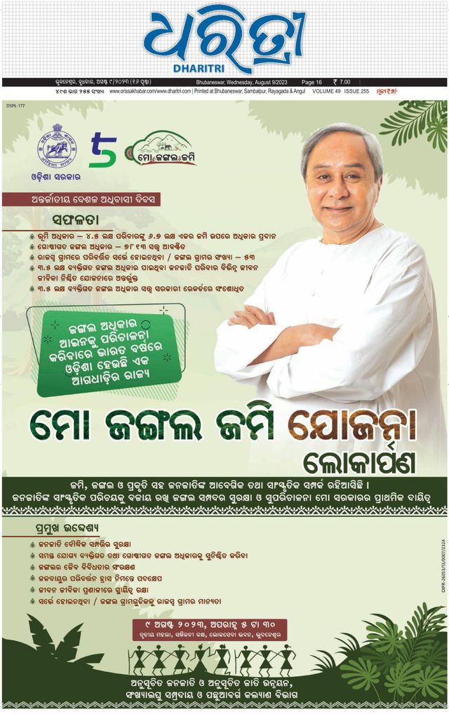 Magzter GOLDで無制限に