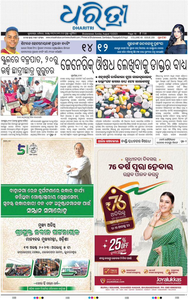 Gå ubegrenset med Magzter GOLD