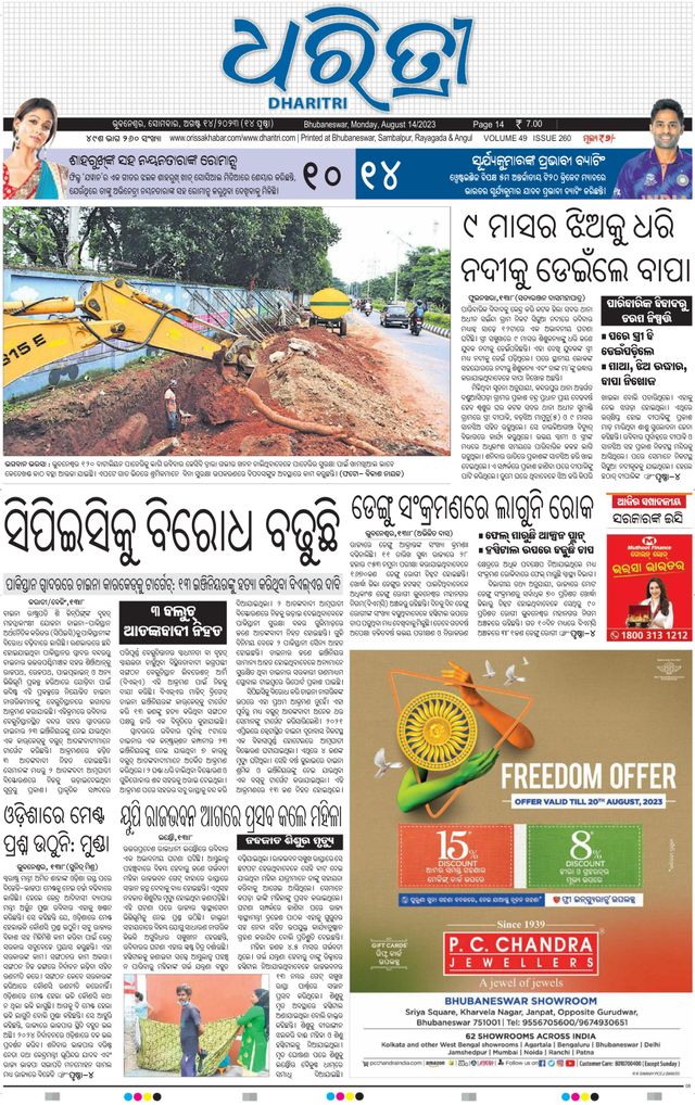 Magzter GOLDで無制限に