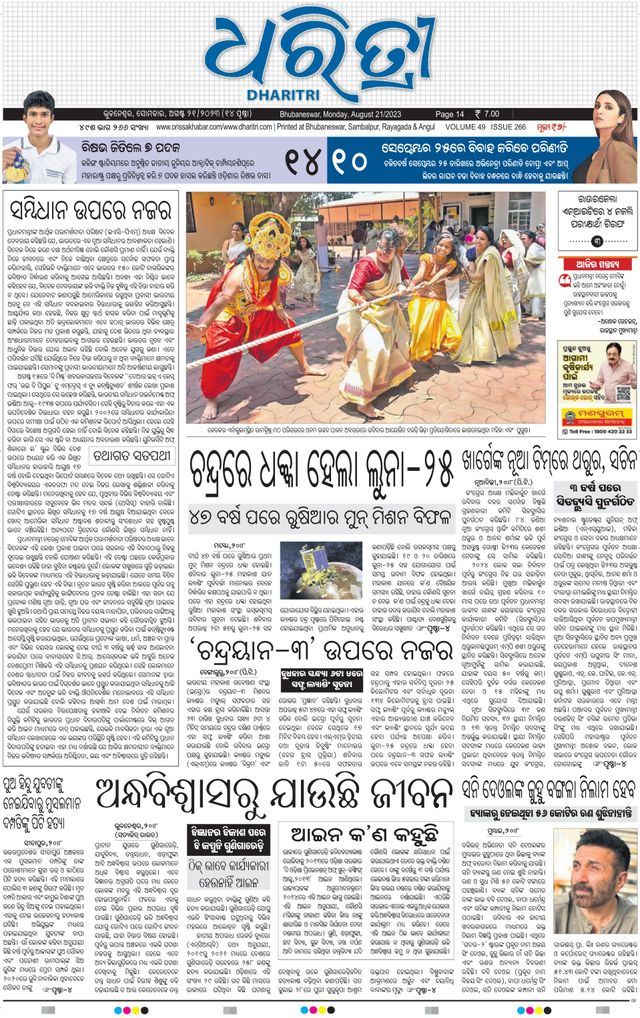 Go Unlimited with Magzter GOLD