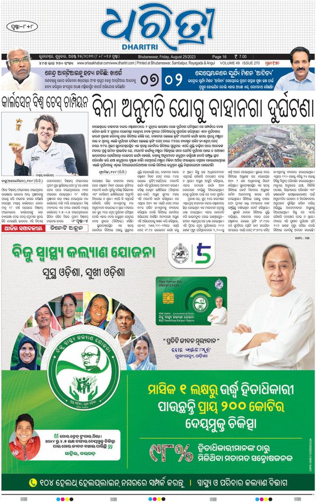 Magzter GOLDで無制限に