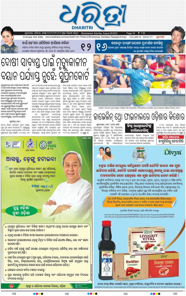 Magzter GOLDで無制限に