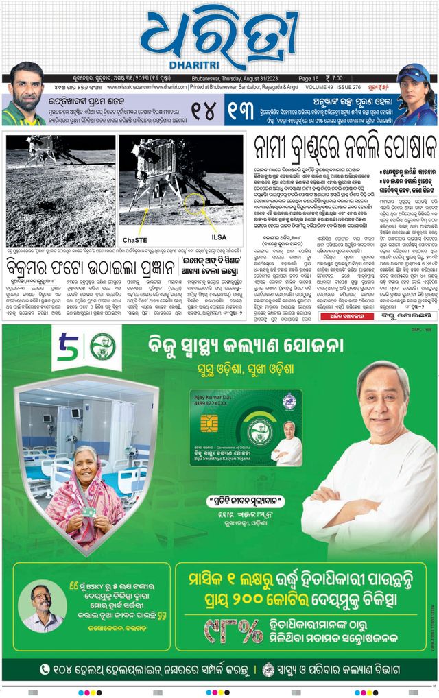 Go Unlimited with Magzter GOLD