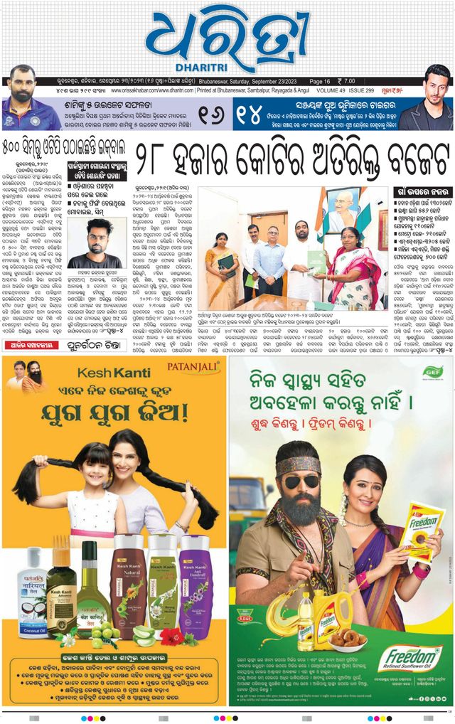 Gå ubegrenset med Magzter GOLD