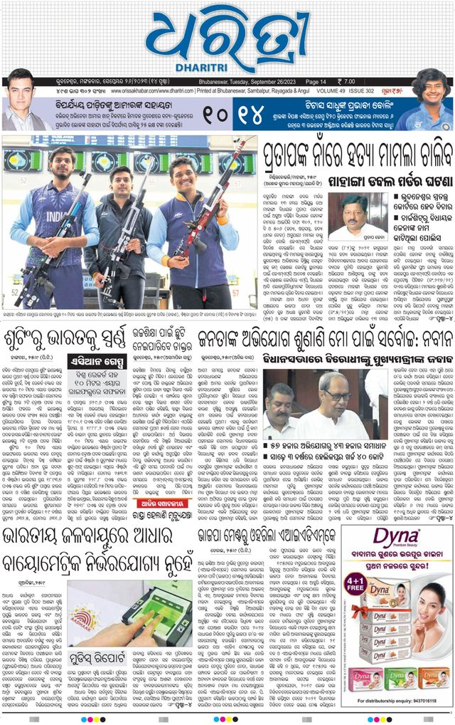 Gå ubegrenset med Magzter GOLD