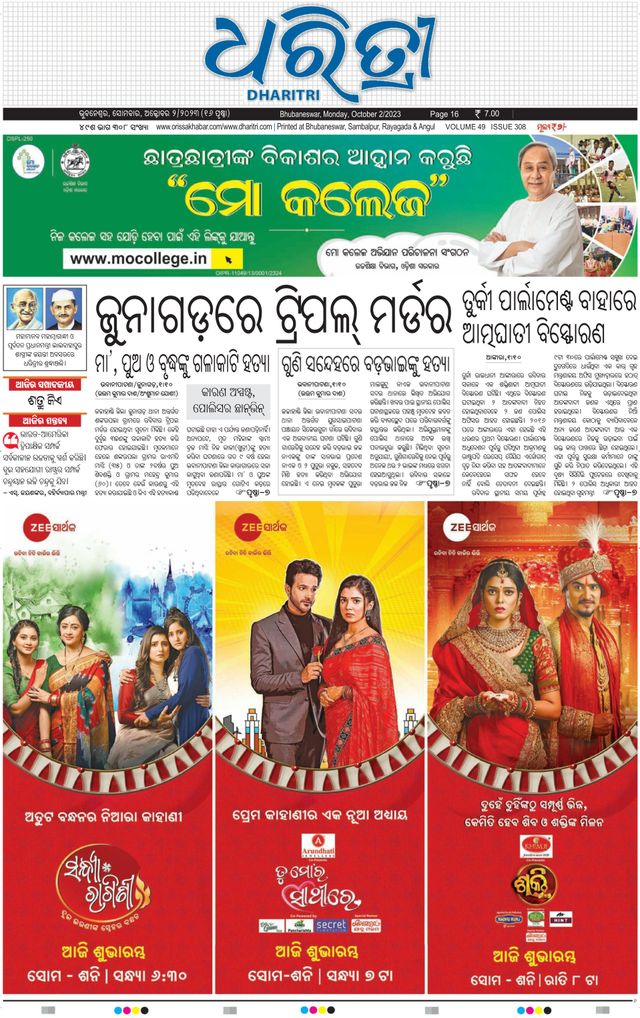 Go Unlimited with Magzter GOLD