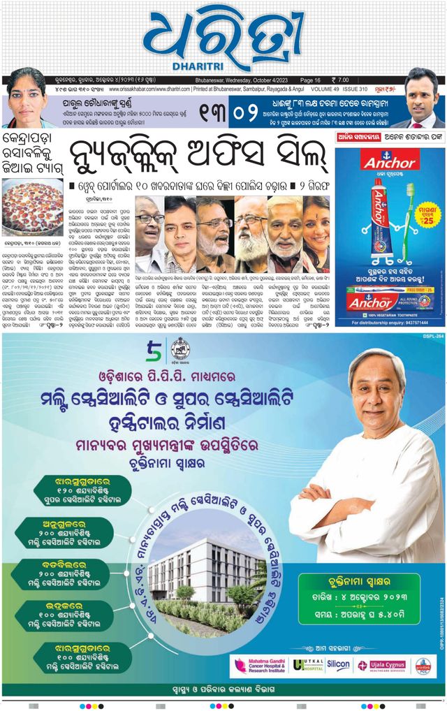 Go Unlimited with Magzter GOLD