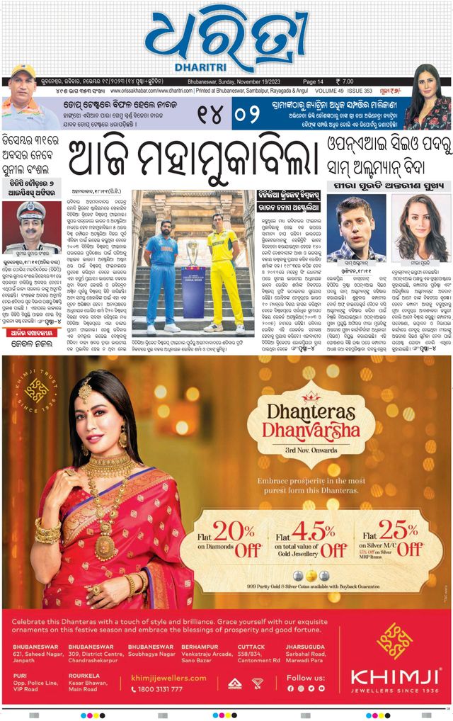 Gå ubegrenset med Magzter GOLD