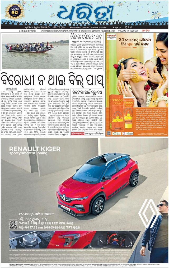 Go Unlimited with Magzter GOLD