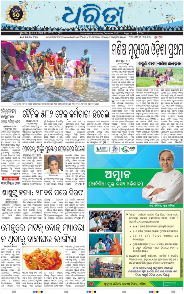 Go Unlimited with Magzter GOLD