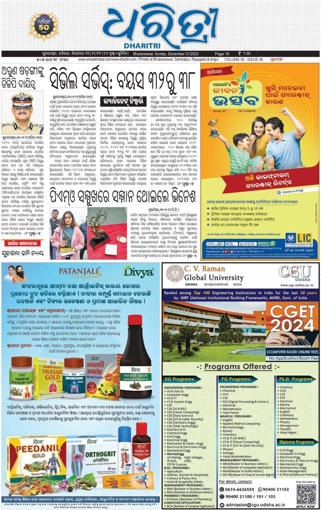 Go Unlimited with Magzter GOLD