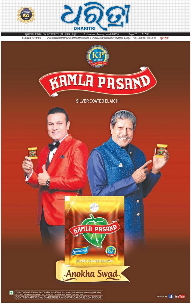 Dharitri Upakula