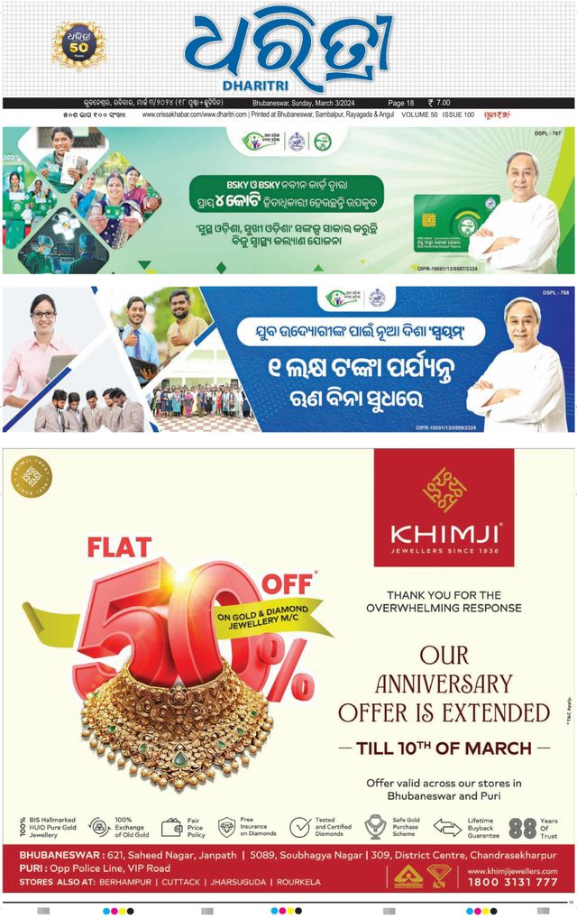 Dharitri Upakula