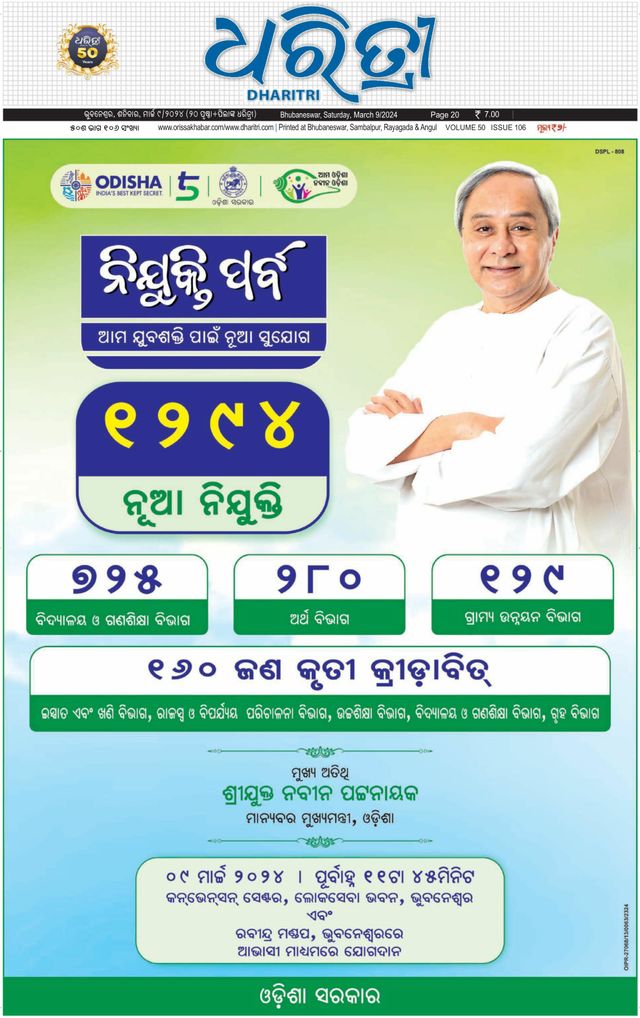 Dharitri Upakula