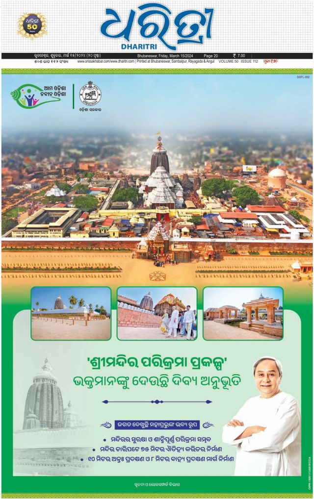 Dharitri Upakula