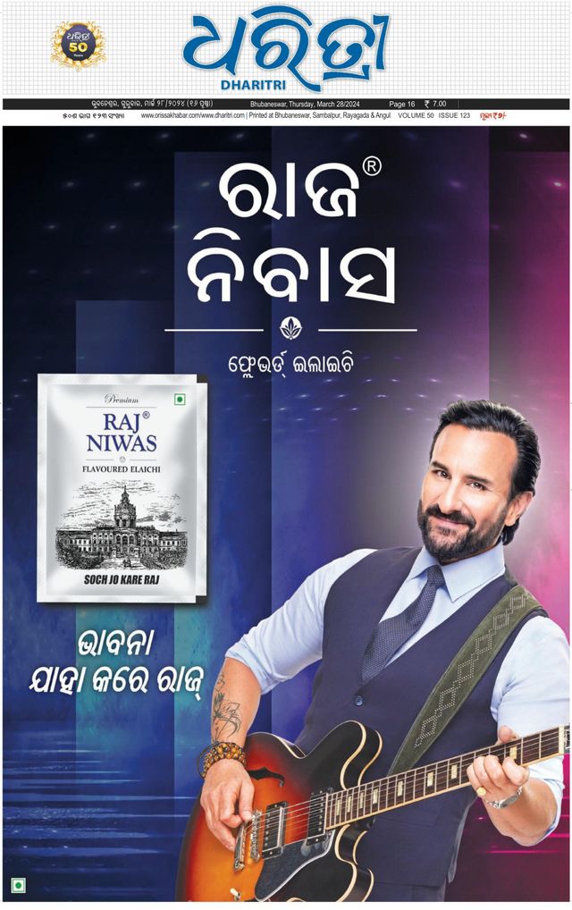 Dharitri Upakula