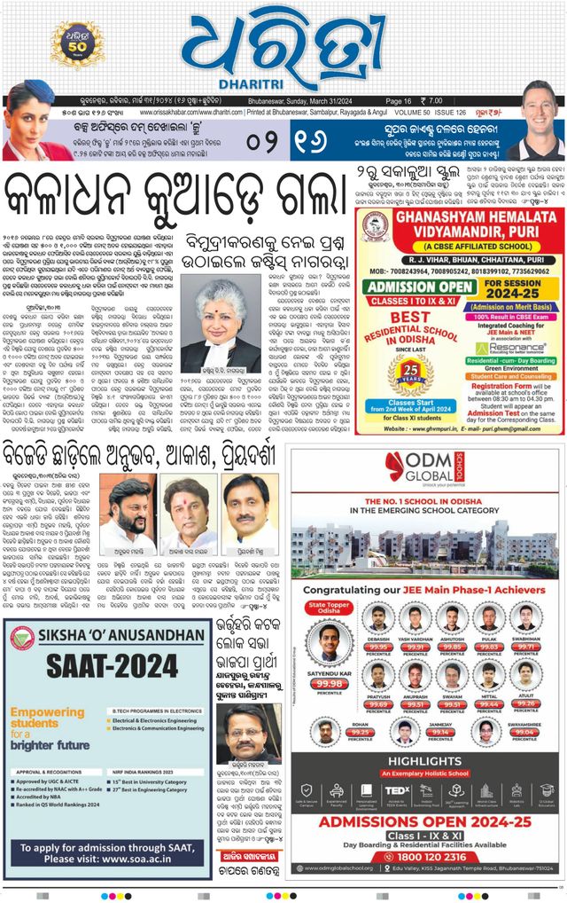 Dharitri Upakula