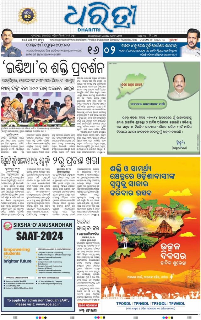 Dharitri Upakula