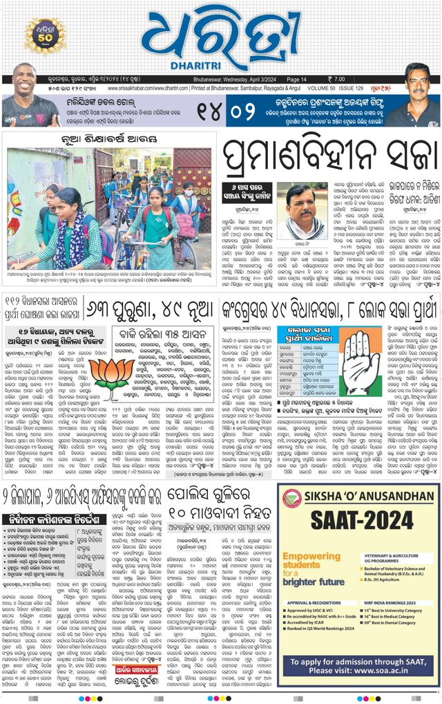 Dharitri Upakula