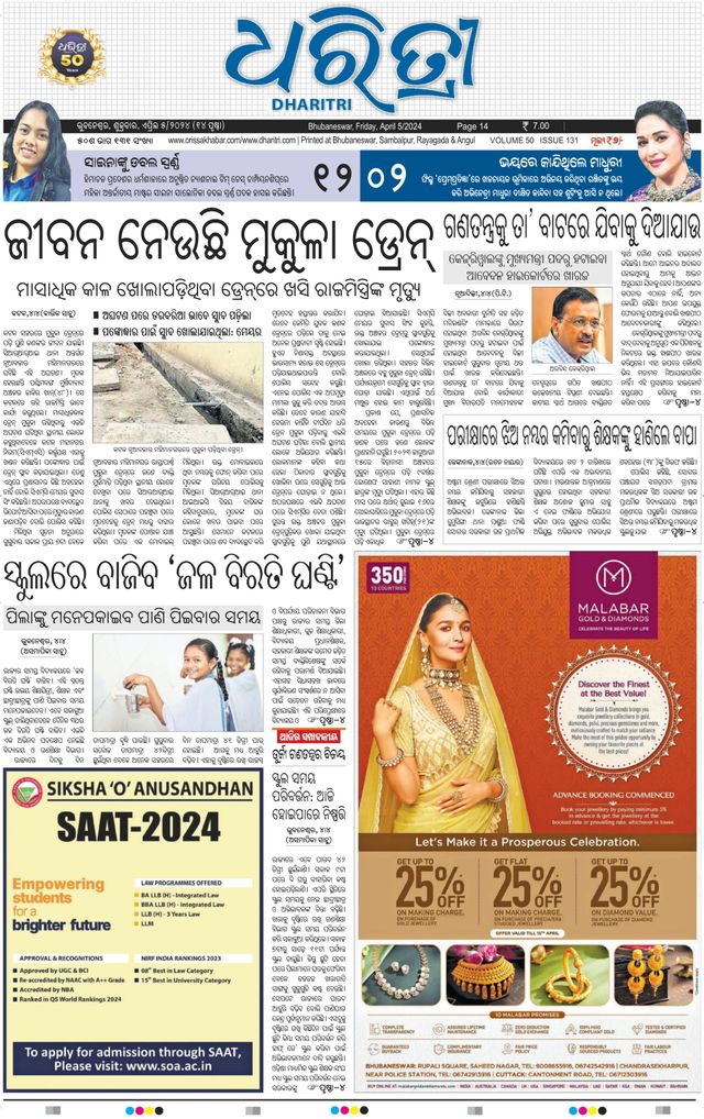 Dharitri Upakula