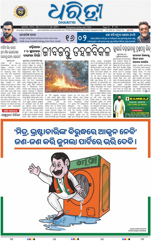 Dharitri Upakula