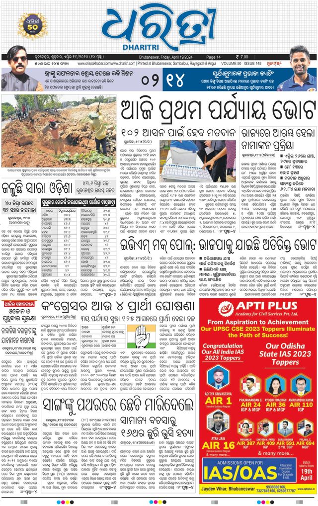 Dharitri Upakula