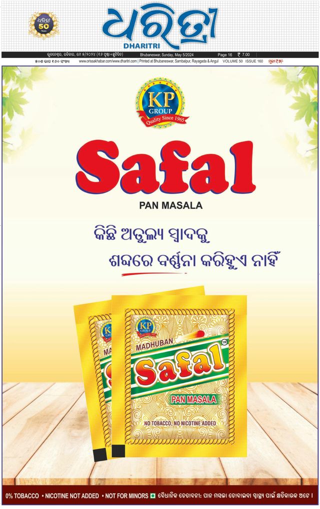 Dharitri Upakula