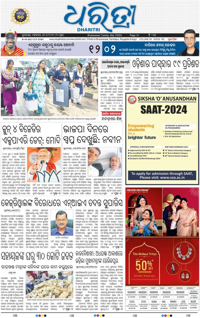 Dharitri Upakula