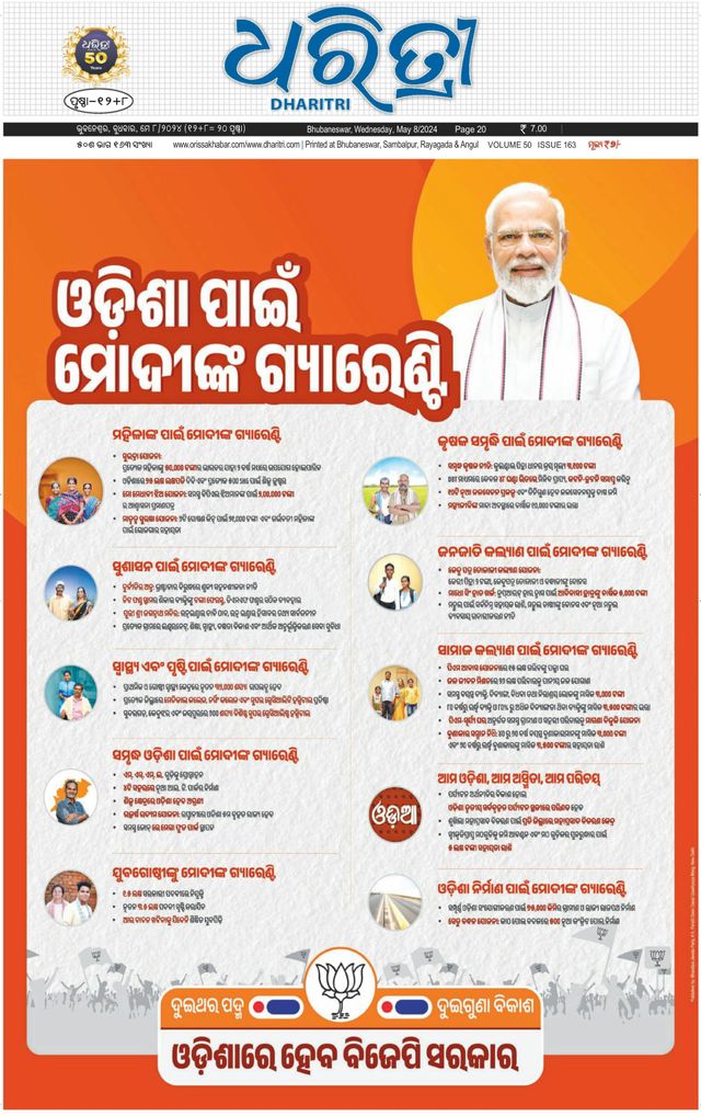 Dharitri Upakula