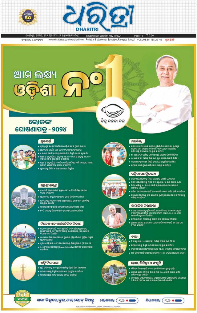 Dharitri Upakula