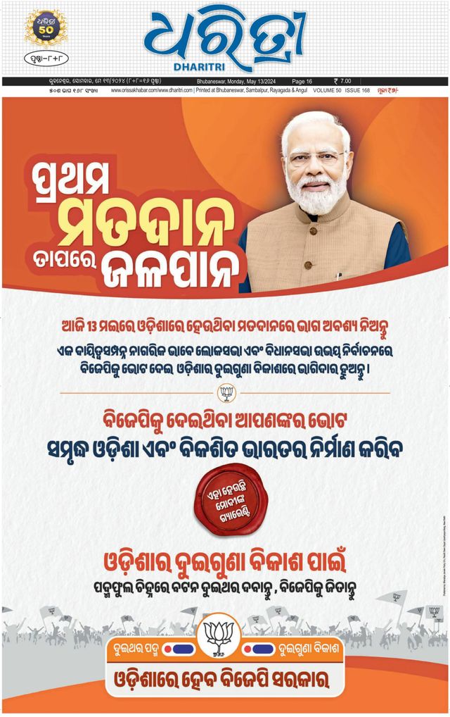Dharitri Upakula
